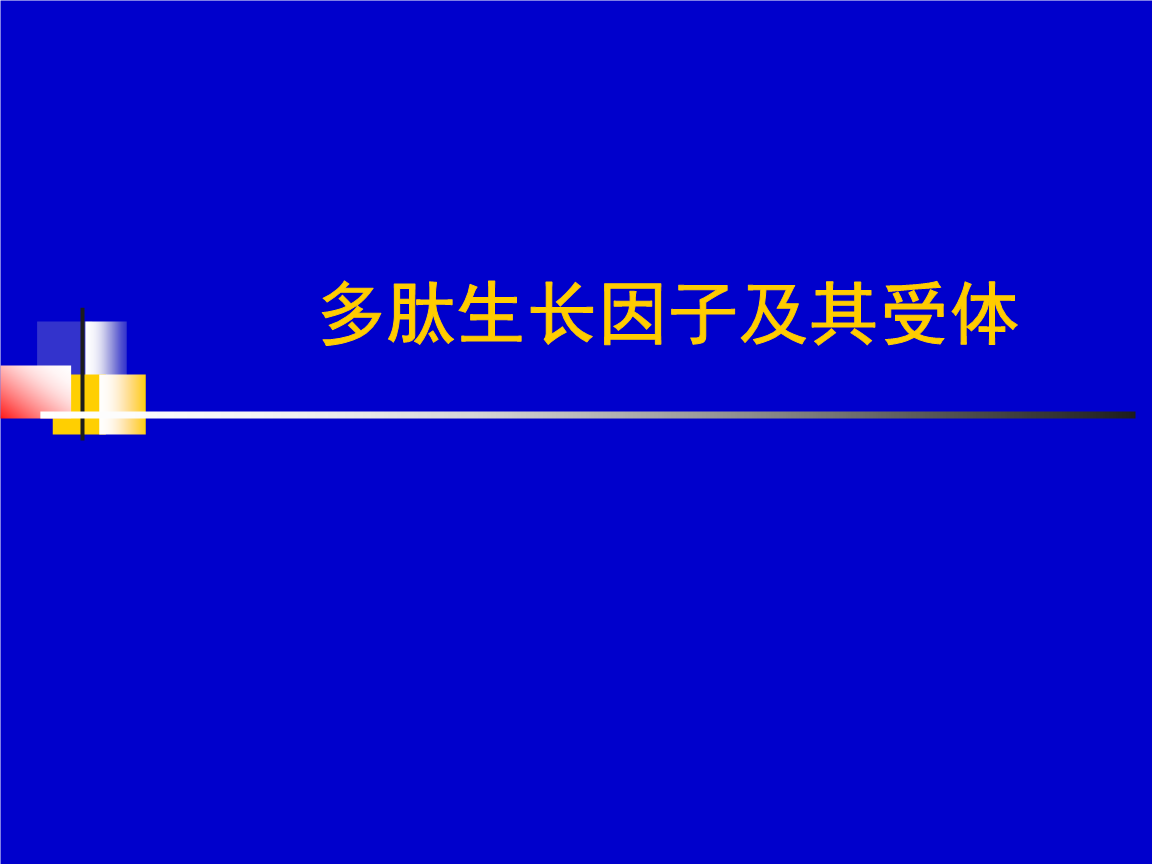 為皮膚補(bǔ)充肽，多肽因子讓皮膚更有生機(jī)