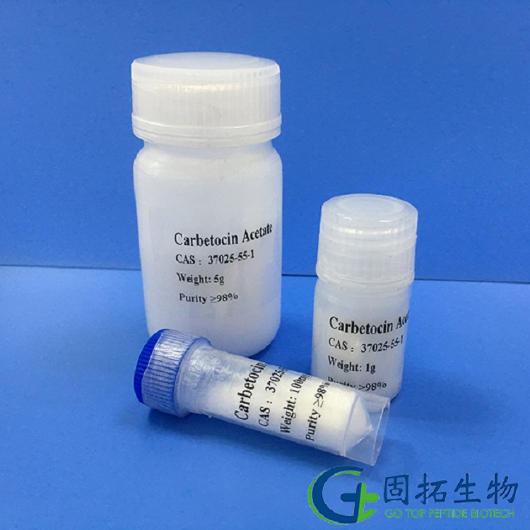 醋酸卡貝縮宮素，Carbetocin