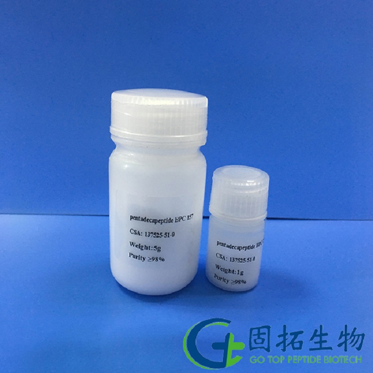 十五肽，pentadecapeptide BPC 157，137525-51-0，產(chǎn)品圖