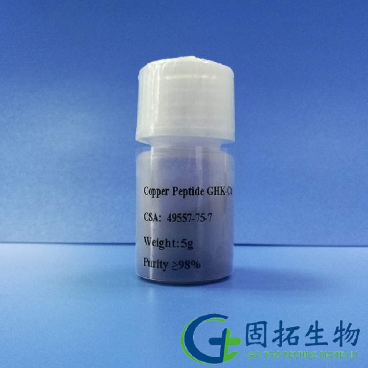 銅肽，藍(lán)銅勝肽，Copper Peptide(GHK-Cu)，49557-75-7