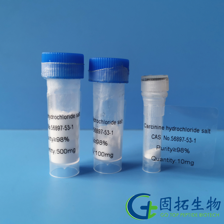 小分子化合物胡蘿卜素，Carcinine hydrochloride salt，56897-53-1